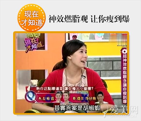 会吃对减肥很关键!早中晚吃对 效果更加分完美塑身美体